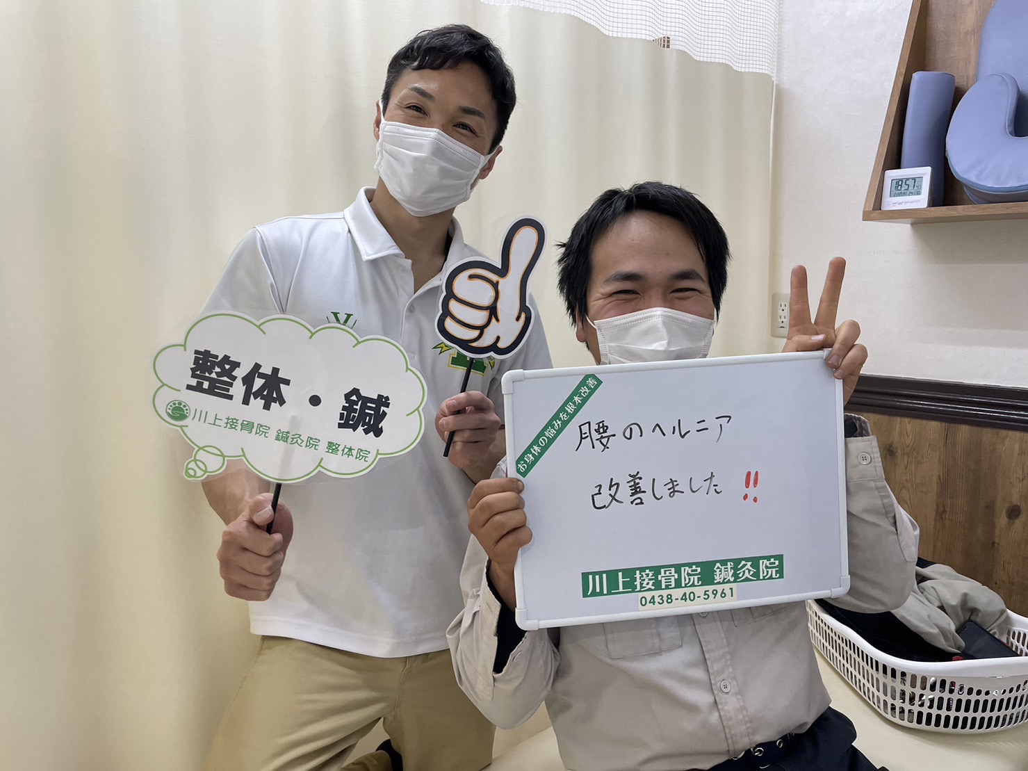 腰のヘルニア改善 患者様の声